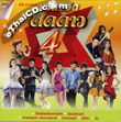 Karaoke DVD : Grammy Gold - Pleng Hit Tid Dao - Vol.4