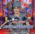 Karaoke VCD : Tossapol Himmapan : Pra Racha Kub Mae Ka Pla Chon