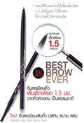 Mistine : Spy Slim Brow Liner [Dark Brown]