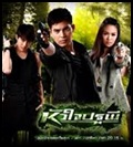 Thai TV serie : Hua Jai Patapee [ DVD ]