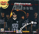 Concert DVD : Petch Saharat - Live In Concert