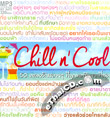 MP3 : RS : Chill n' Cool