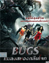 Bugs [ DVD ]