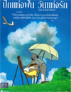 The Wind Rises [ DVD ] 