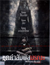 The Woman in Black 2: Angel of Death [ DVD ]