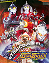 Hanuman VS 7 Ultraman [ DVD ]