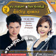 Karaoke DVD : Fon Tanasoontorn & Got Jukkrapun - Koo Kwan Koo Pleng - vol.5
