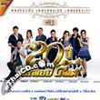 Karaoke DVD : Grammy Gold : Pleng Kong Chun Pleng Kong Ter Pleng Kong Rao - Vol.1