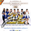 Karaoke DVD : Grammy Gold : Pleng Kong Chun Pleng Kong Ter Pleng Kong Rao - Vol.2