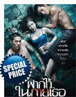 The Swimmers [ DVD ]