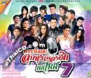 Karaoke DVD : Grammy Gold - Pleng Hits Tid Mic - Vol.7
