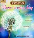 MP3 : Soontaraporn - Have a Nice Day