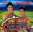 Karaoke VCD : Utairat Kerdsuwan & Janjira Rachkru - Sombat Thai