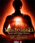 Indian TV series : Buddha - Box.6 [ DVD ]
