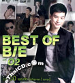 MP3 : Bie Sukrit - Best of Bie Vol.2