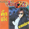 Karaoke VCD : Tik Shiro - Nai nae mark