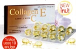 Mistine : Collagen E Capsule With C.