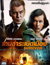 Survivor [ DVD ]