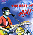 MP3 : Pongsit Kumphee - The Best of Pongsit Kumphee