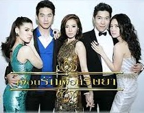 Thai TV serie : Puen Ruk Puen Rissaya [ DVD ]