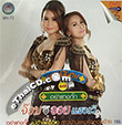 Karaoke DVD : Job & Joy - Yah Taeng Kuk