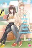 Thai Novel : My Grumpy Boo
