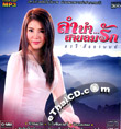 MP3 : Orawee Sujjanon - Lum Num...Sai Lom Ruk