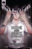 Thai Novel : Hide and Seek