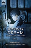 Thai Novel : Horror Dream