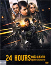 24 Hours [ DVD ]