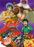 Toriko : Gourmet Pyramid [ DVD ]