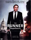The Runner [ DVD ]