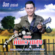 Karaoke VCD : Aod Parquet - Kuen Kwam Sook