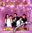 MP3 : Grammy Gold - Loog Krung Petch Narm Nueng - Vol.4