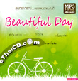 MP3 : Soontaraporn - Beautiful Day