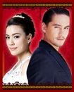 Thai TV serie : Luad Mungkorn - Suer [ DVD ]