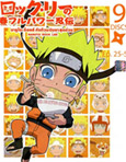 Naruto Rock Lee -  Box.2 [ DVD ]