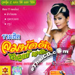 CD+VCD : Saoyae Jetiya - Ruam Hit Lom Pud Tueng