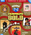 MP3 : Nititud - Talub Thong (Gold)