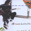 Karaoke VCD : Sue Thanapol - Chong wang nai hua jai