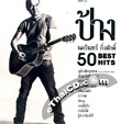 MP3 : Parng Nakarin - 50 Best Hits