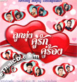 MP3 : Grammy Gold - Loog Thung Koo Ruk Koo Rong