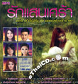 MP3 : Grammy Gold - Ruk Saen Srao