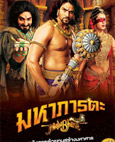 Indian TV serie : Mahabharat - Box.5 [ DVD ]