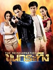 Thai TV serie : Khun Krating [ DVD ]