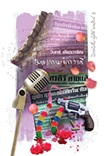 Thai Novel : Kataaum Chakrasee
