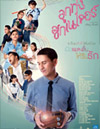 Look Tung Signature [ DVD ]