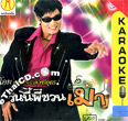 Karaoke VCD : Kanongsak SriUdorn - Wun nee pee chuan mao