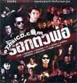 MP3 : GMM Grammy - Rock Tua Por