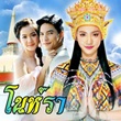 Thai TV serie : Norah [ DVD ]